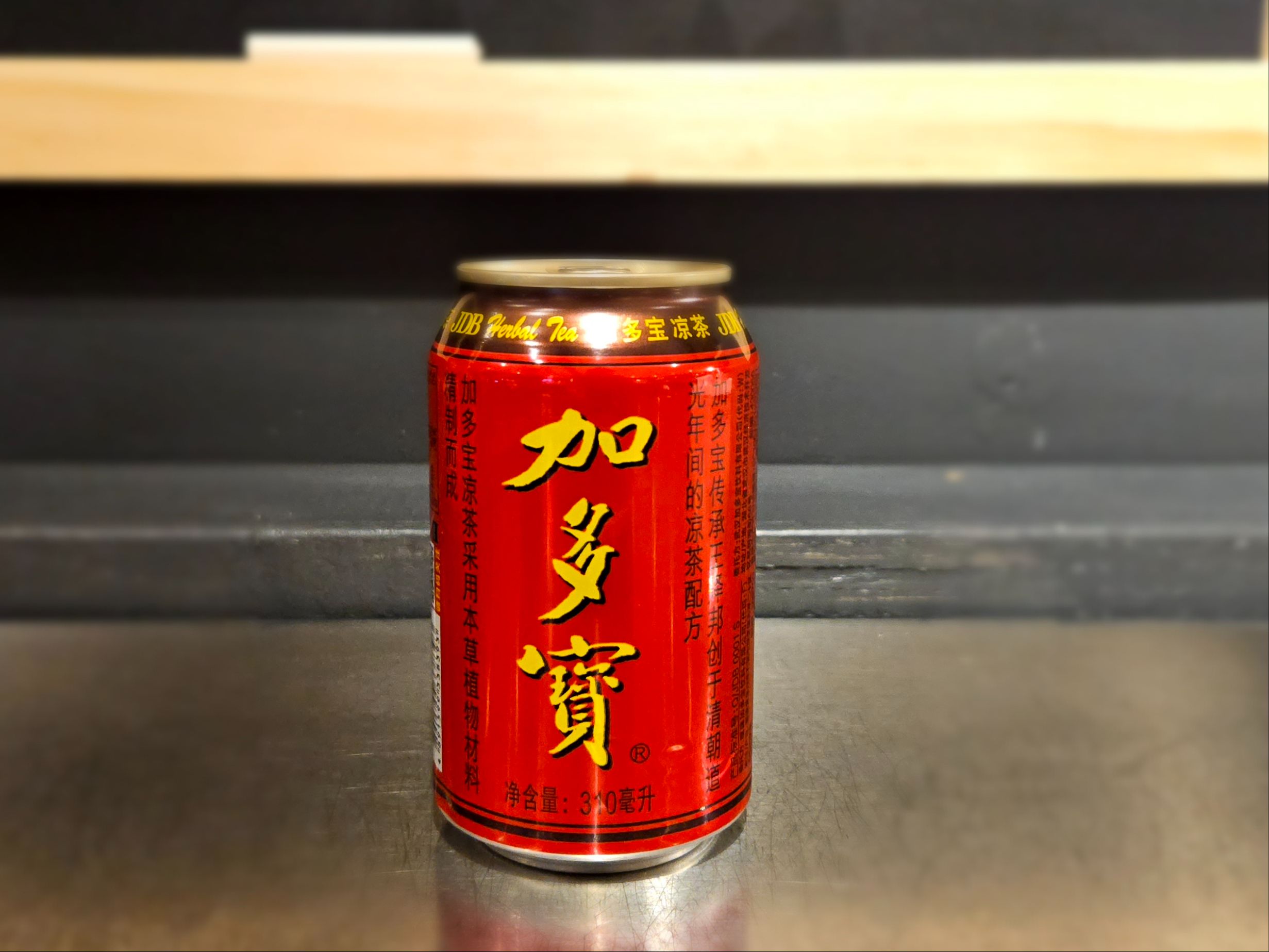 Jus de tisane chinoise